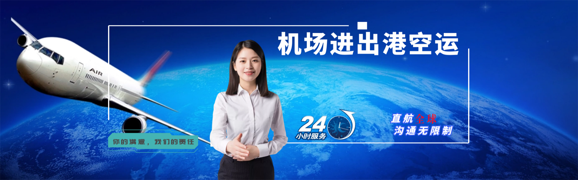 青羊到北京物流公司-青羊至北京物流专线-青羊空运到北京-优时通物流有限公司
